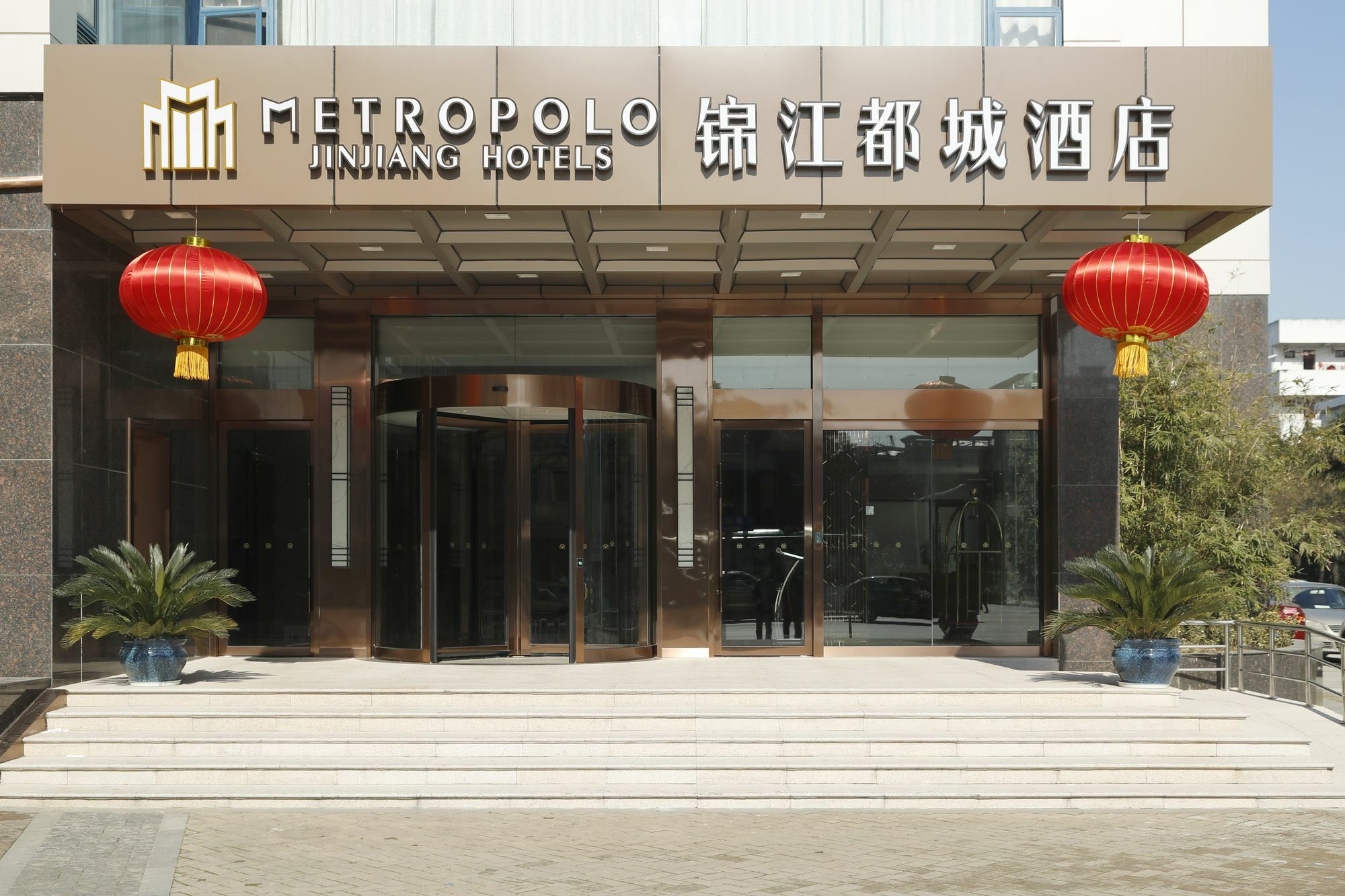 Metropolo, Nanjing, Hundred Lakes Nanking Exterior foto